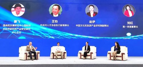 文旅融合，人才賦能——中國文化旅游人力資源服務產業發展峰會成功舉辦