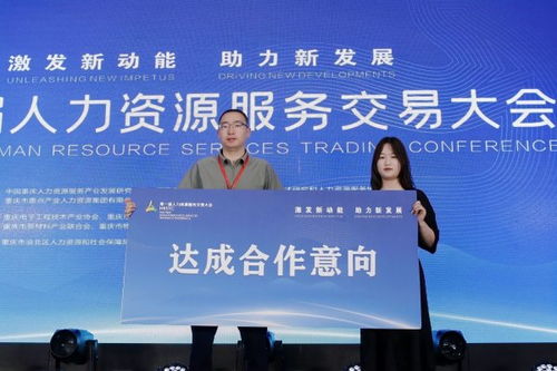 中智亮相第一屆人力資源服務交易大會 引領行業(yè)創(chuàng)新，共創(chuàng)服務新生態(tài)