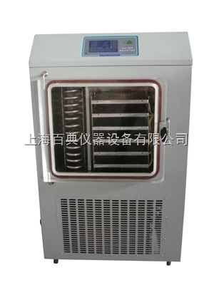 LGJ-30F普通型真空冷凍干燥機(jī) 上海百典儀器的冷凍干燥利器