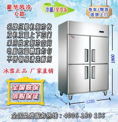 深圳冰雪商用冷柜 豪華風(fēng)冷廚房柜助您保鮮無憂